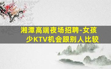 北海夜总会招聘