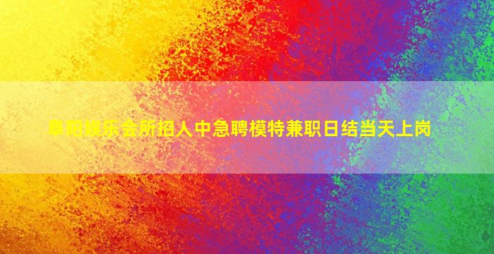 佛山酒吧招聘